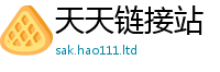 王中王493333WWW马头诗惟2025年新奥正版免费_五点来料